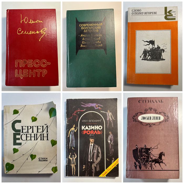 Романы Книги 100+ штук