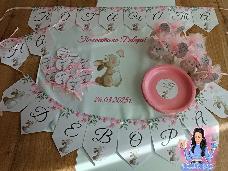 Украса и декорация за погача на тема по избор