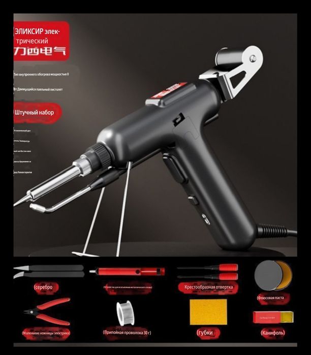 Паяльник электрический