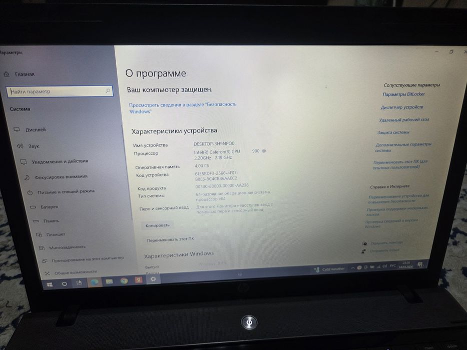 Ноутбук hp марка