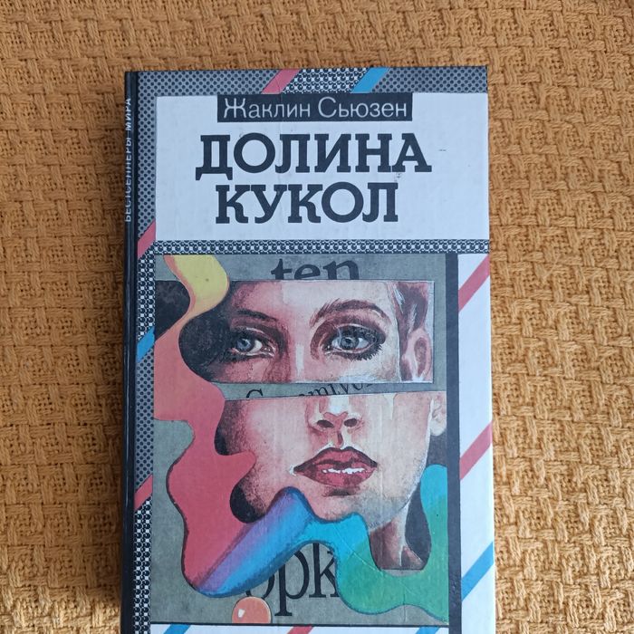 Книги АСТ, разный жанр