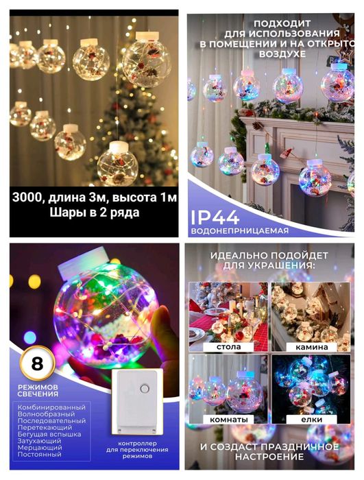 Гирлянды по низким ценам