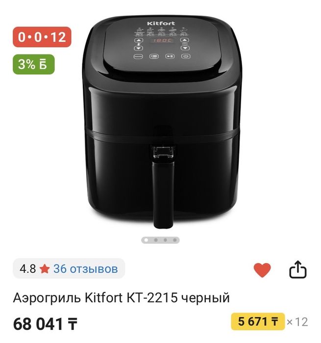 Продам аэрогриль