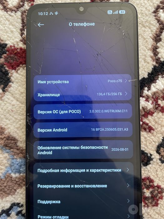 Poco c 75 sotiladi 256/8
