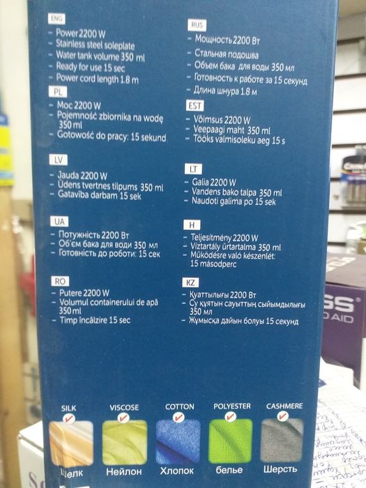 Отпариватель Тритауер