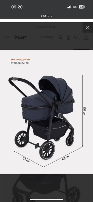 Новая коляска всесезонная