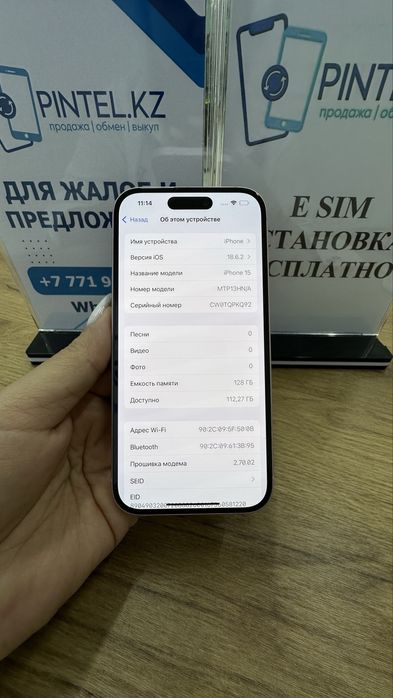 Ip 15 128gb 86% Pink Pintel.kz