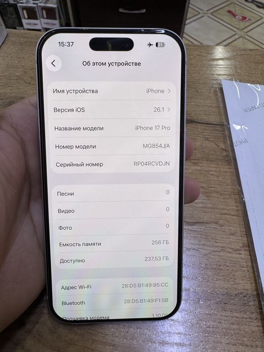 IPhone 17 Pro с гарантией