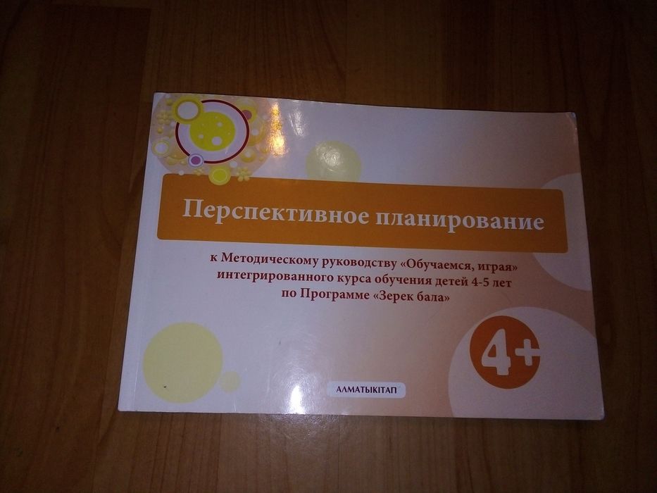 Методические пособия, дидактический материал