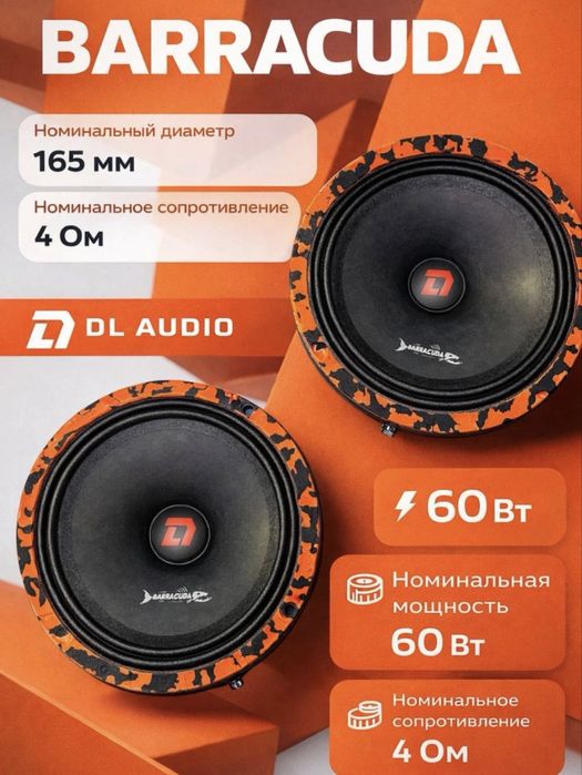 Продаютмя эстрадные колонки DL audio