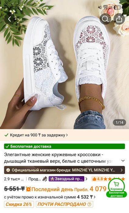 Продам кросовки со скидкой ! Новые !