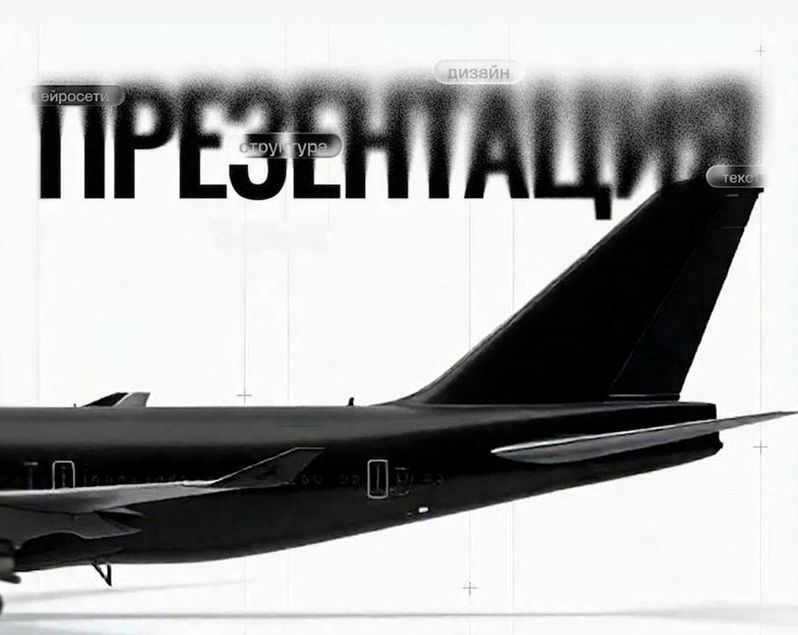 Разработка презентации: партнерам, инвесторам, клиентам