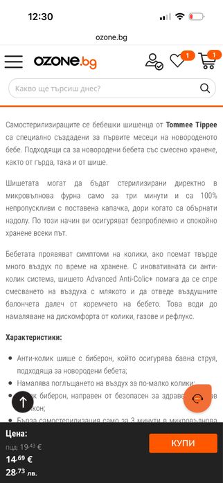 Кенгуро за бебета след 3 месеца + подарък