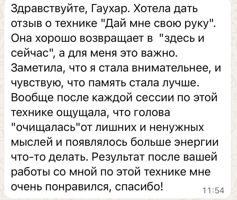 Психолог для женщин онлайн