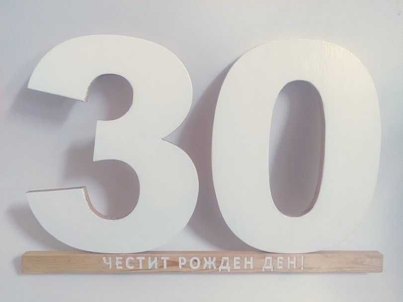 Оригинален подарък за рожден ден