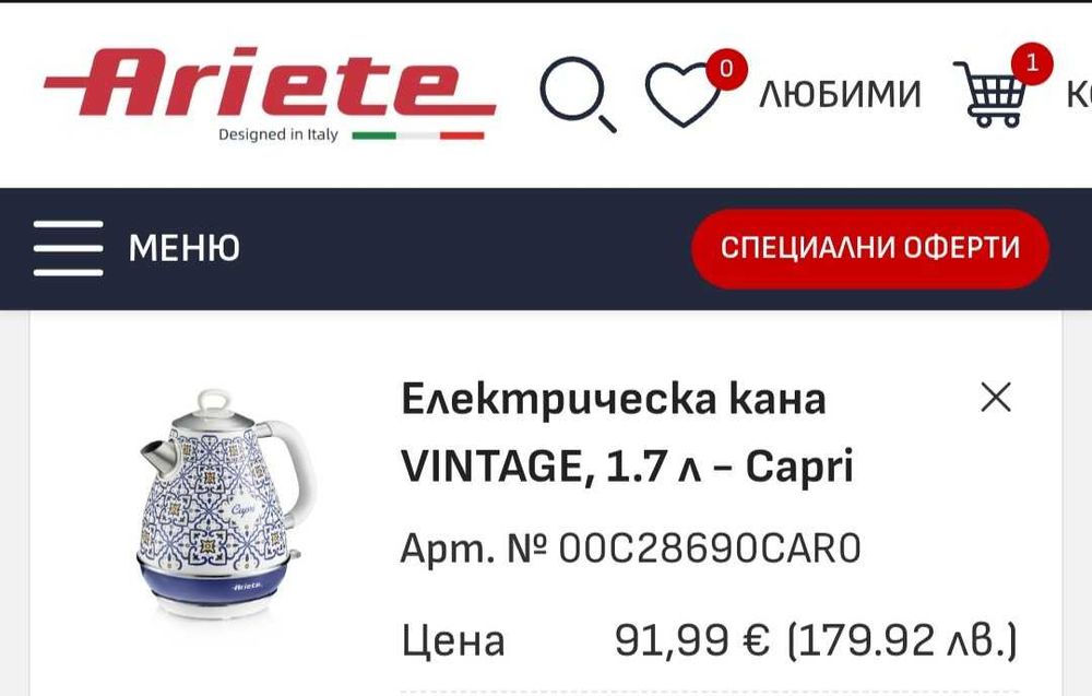 Нова електрическа кана Ariete Capri