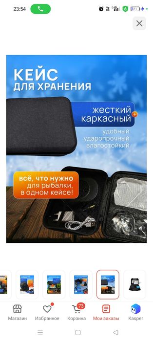 Продам видеокамеру для рыбалки