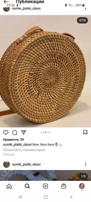 Соломенные пляжные модные летние сумки