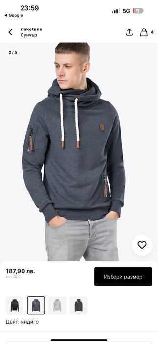 Мъжки суитшърт Naketano S размер носен ОРИГИНАЛ