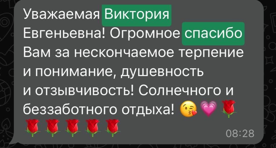 Преподаватель английского языка