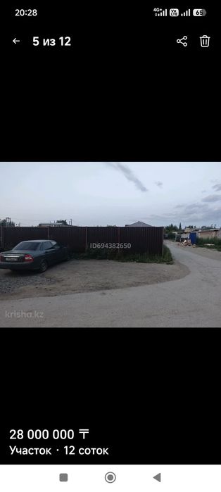 Земельный участок