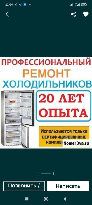 Ремонт холодильников