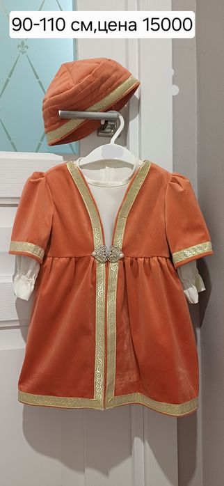 Комплект национального костюма