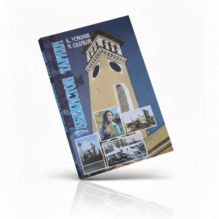 Узбекистон Тарихи 2002