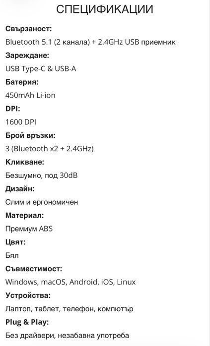 Безжична мишка NETSTAT