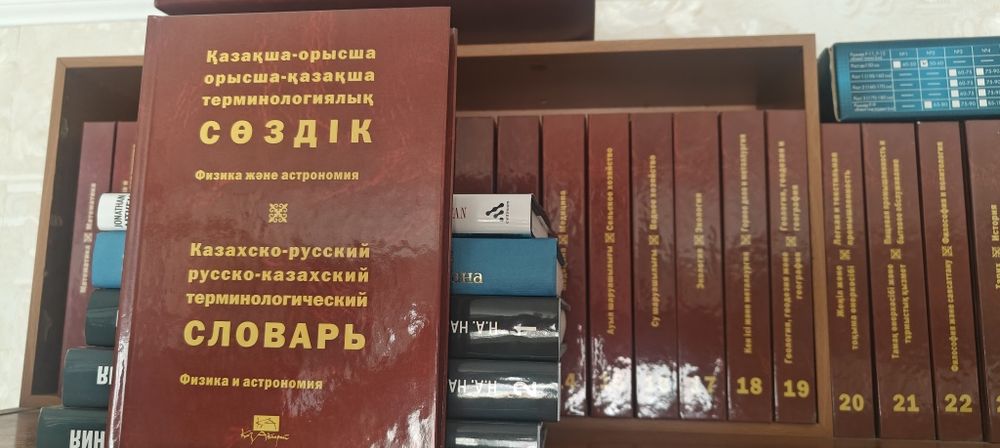 Сборник словарей