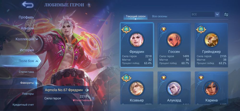 Mobile Legends Bang Bang