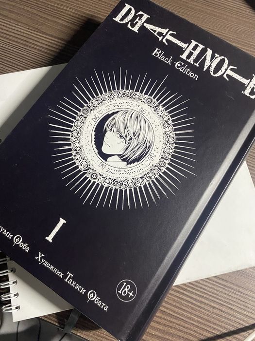 Манга "Тетрадь смерти" 1 часть