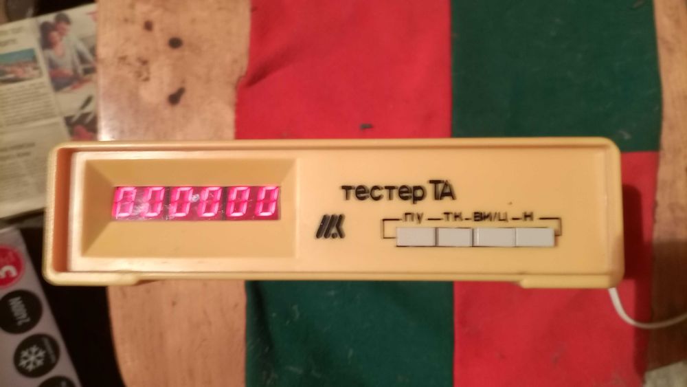 Комунистически телефонен тестер