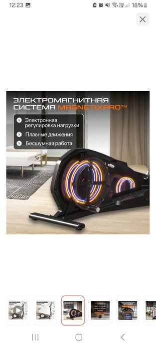 Тренажер эллипс генау