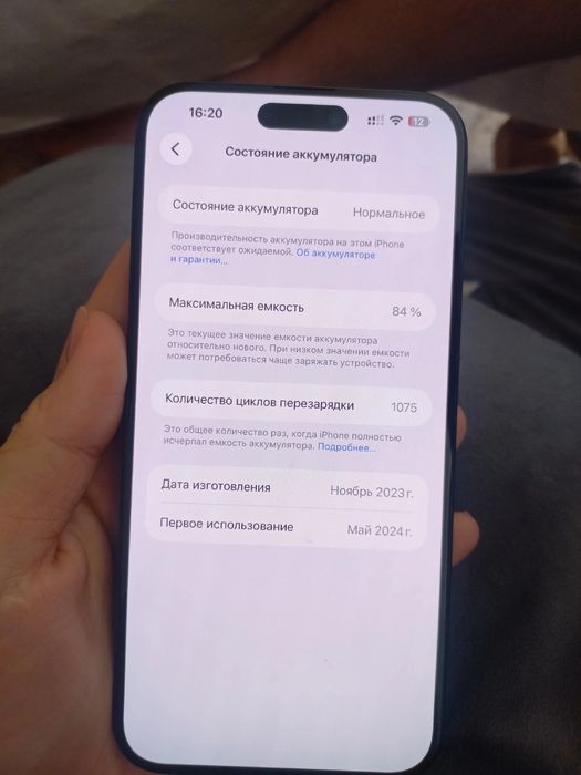 Продам айфон 15 про макс