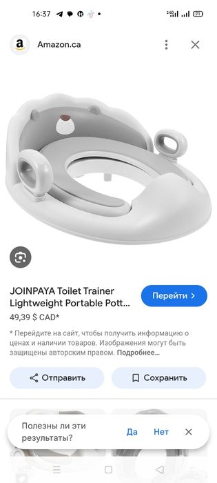 Детское сиденье на унитаз новое