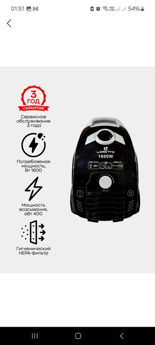 Пылеcoc Loretto LORETTO LVC-1602BL, мешочный пылесос