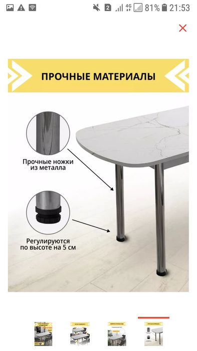 Кухонный стол без стульев