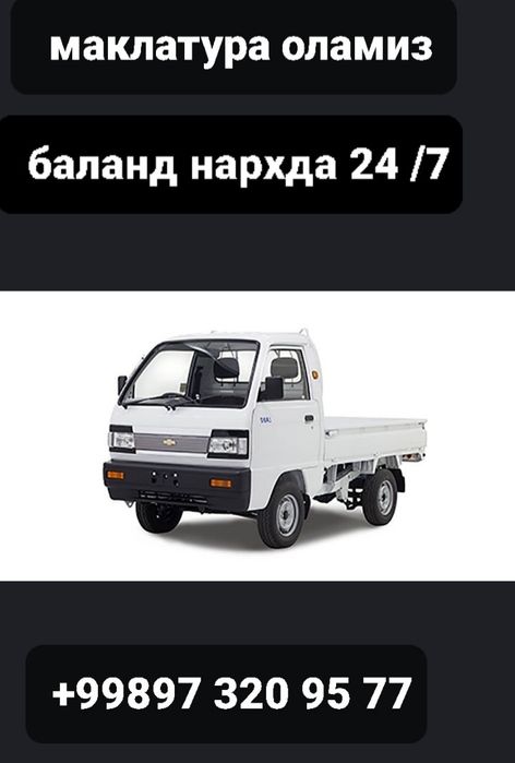 Yuk tashish xizmati labo avtomobilida