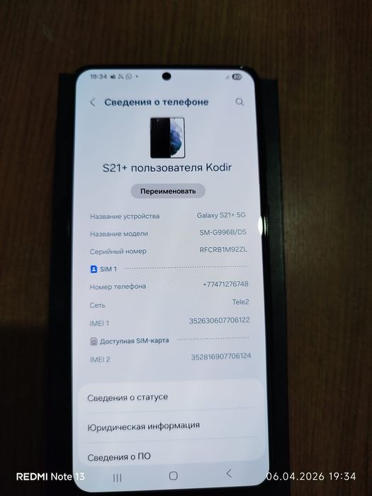 Samsung S21+ на продаже