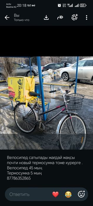 Велосипед жақсы жағдайда