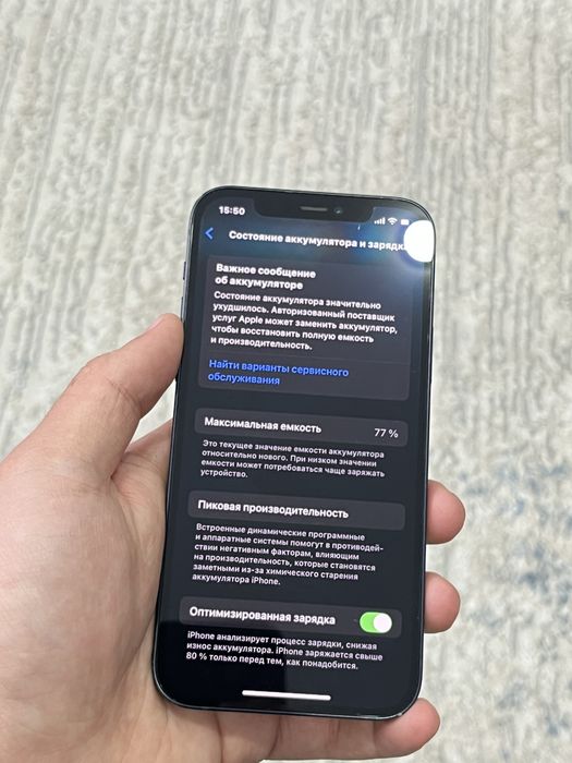 Продам айфон 12