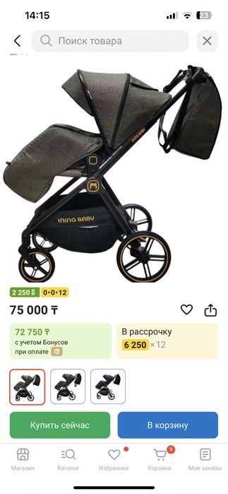 Продам коляску ining baby