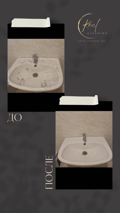 Клининг, Уборка после ремонта 24/7