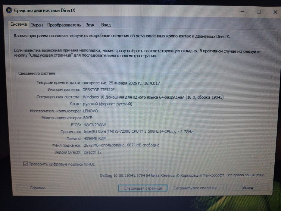 Lenovo Laptop Try