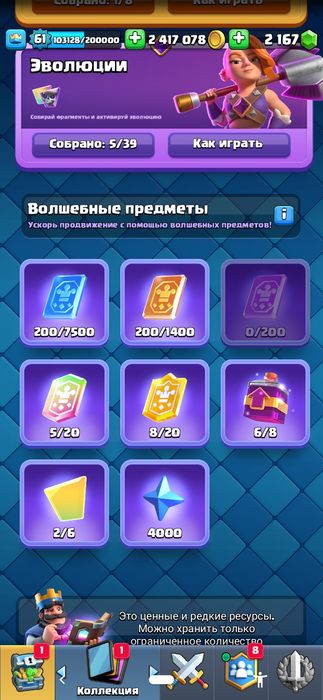 Clash royale 11700 кубок