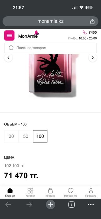 парфюм GUERLAIN (оригинал)