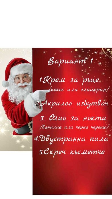 Налични подаръчни комплекти