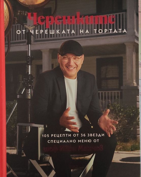 Кулинарни курсове,  книги 10 лв