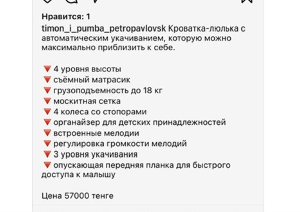 Продам детскую кровать-люльку